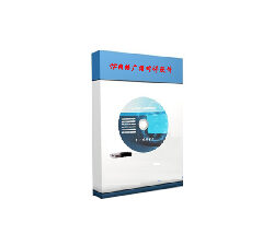 IP网络广播主控软件CY-IP1900R
